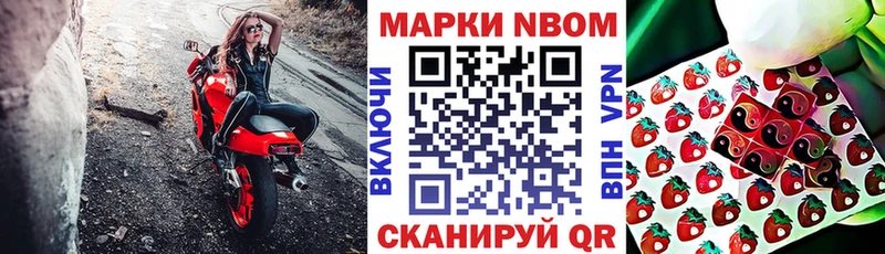Купить где Нарткала Марки NBOMe 1500мкг